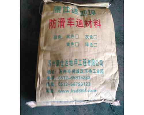 环保水性止滑坡道材料
