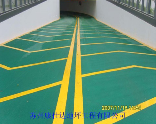 保利花园地下停车场环氧砂浆止滑车道