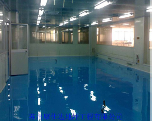 环氧树脂自流平型地坪